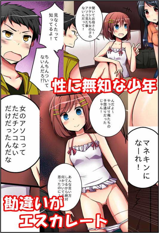 状態変化漫画vol.2〜女の子のアソコはどうなってるの？編〜 サンプル2ページ目