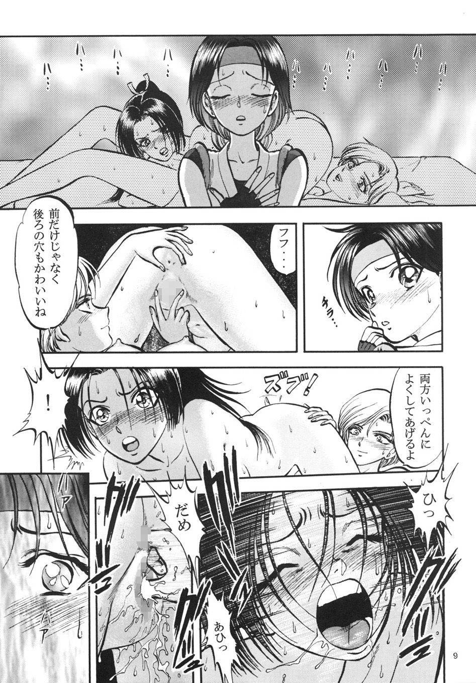 格ゲーメモリアル サンプル1ページ目
