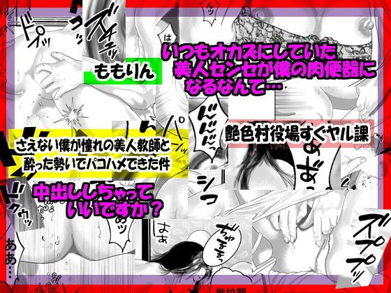 「ももりんお買得パック26」さえない僕が憧れの美人教師と酔った勢いでパコハメできた件＆夫の入院中に義父に目をつけられうっかりパコハメされました サンプル2ページ目