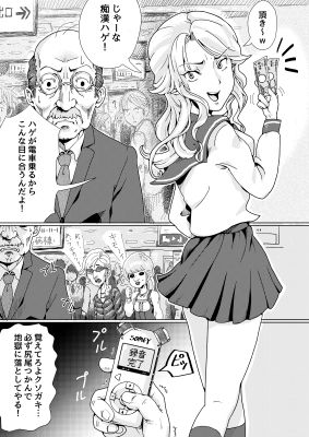 不良少女制裁剃髪 サンプル1ページ目