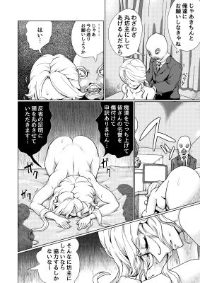 不良少女制裁剃髪 サンプル2ページ目