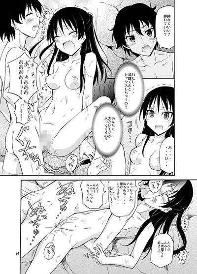 島のならわし全裸でみそぎ サンプル3ページ目