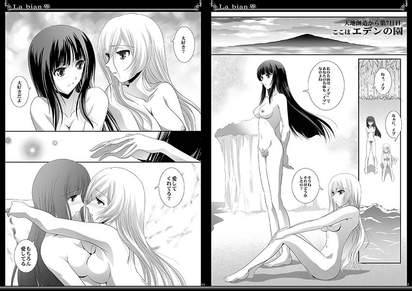 Laビアン サンプル2ページ目