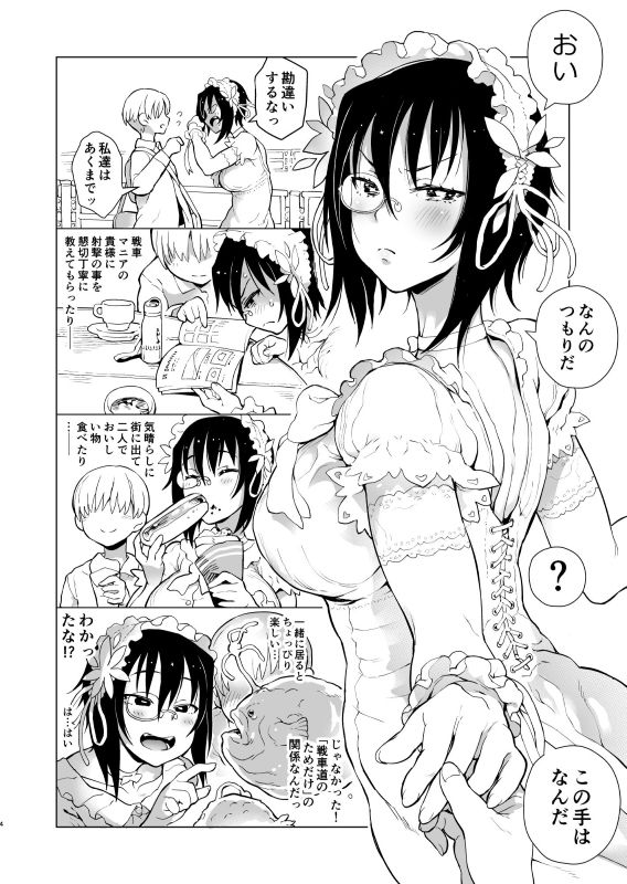 泣かないで！桃ちゃん！！─処女膜ピリピリ作戦です！ サンプル2ページ目