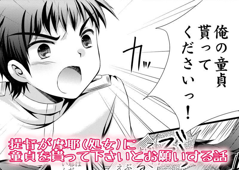 摩耶様にお願い サンプル2ページ目