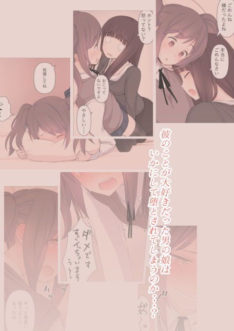 彼氏持ち男の娘が悪いおねえさんに前立腺責めされて堕とされちゃう話 サンプル3ページ目