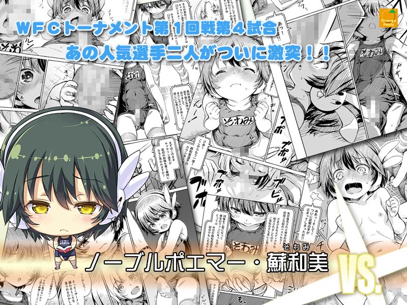 ふたなり！！王道 vol.02 サンプル1ページ目