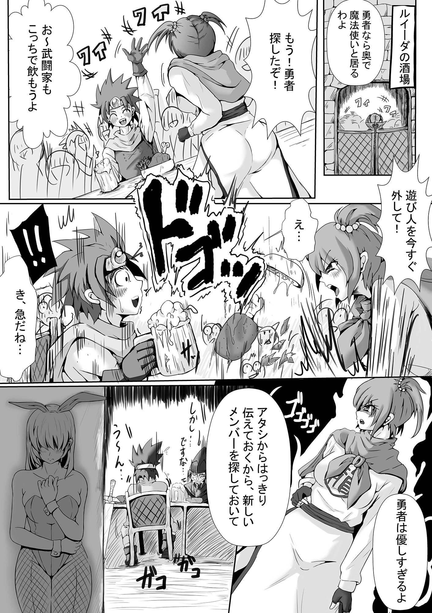 堕ちた武闘家 サンプル1ページ目