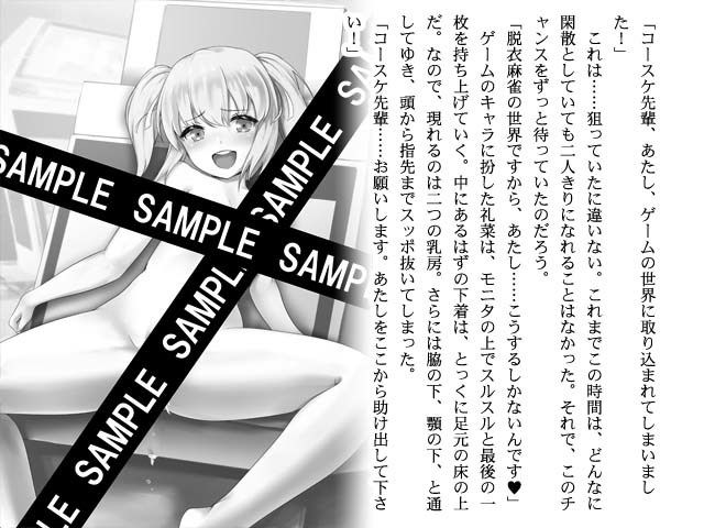 忍者と裸の仲間達 サンプル3ページ目