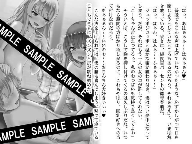忍者と裸の仲間達 サンプル4ページ目