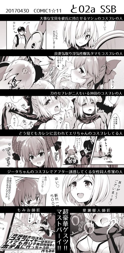 〇〇のコスプレの人。 サンプル1ページ目
