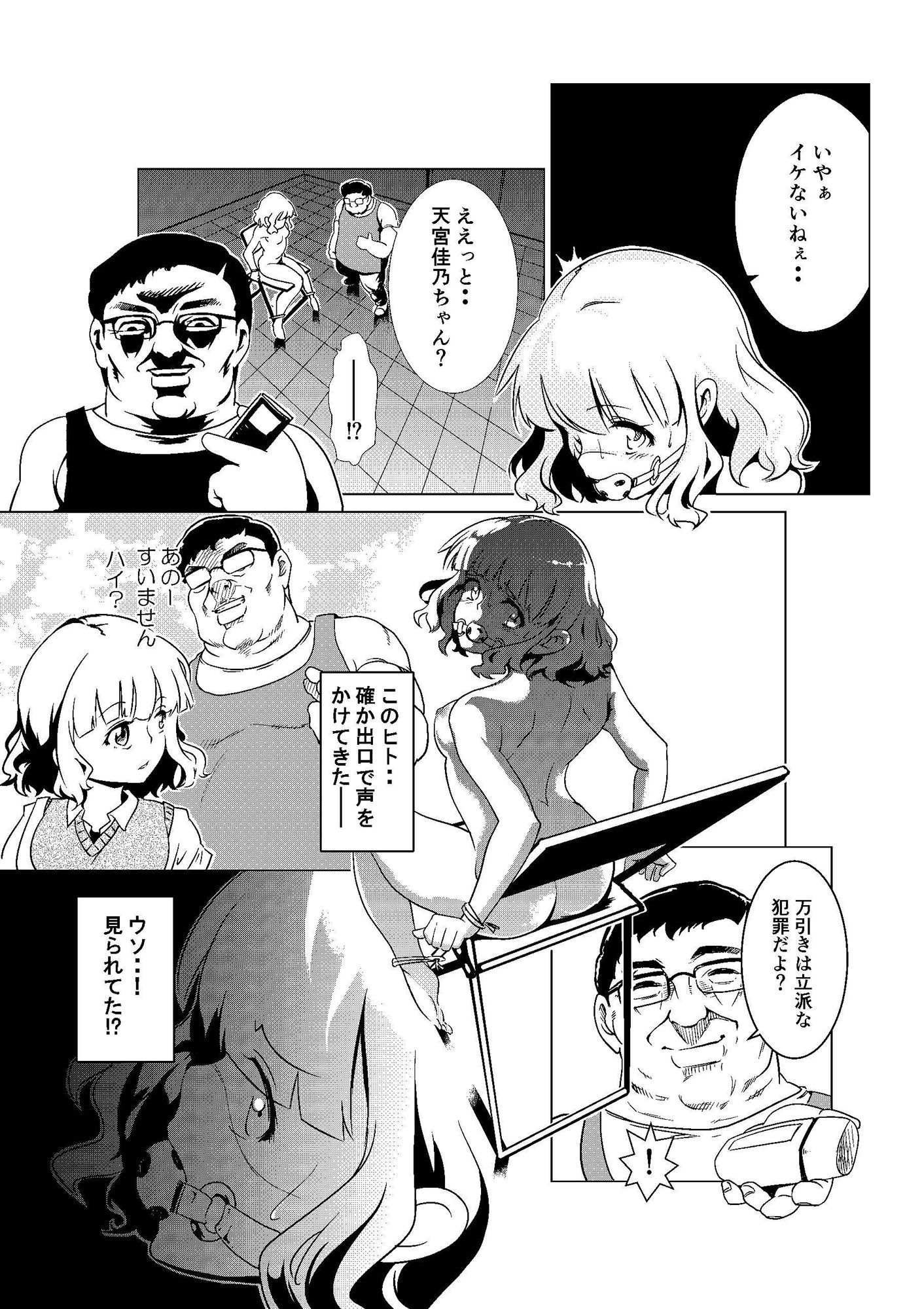 万引き自慰men サンプル4ページ目