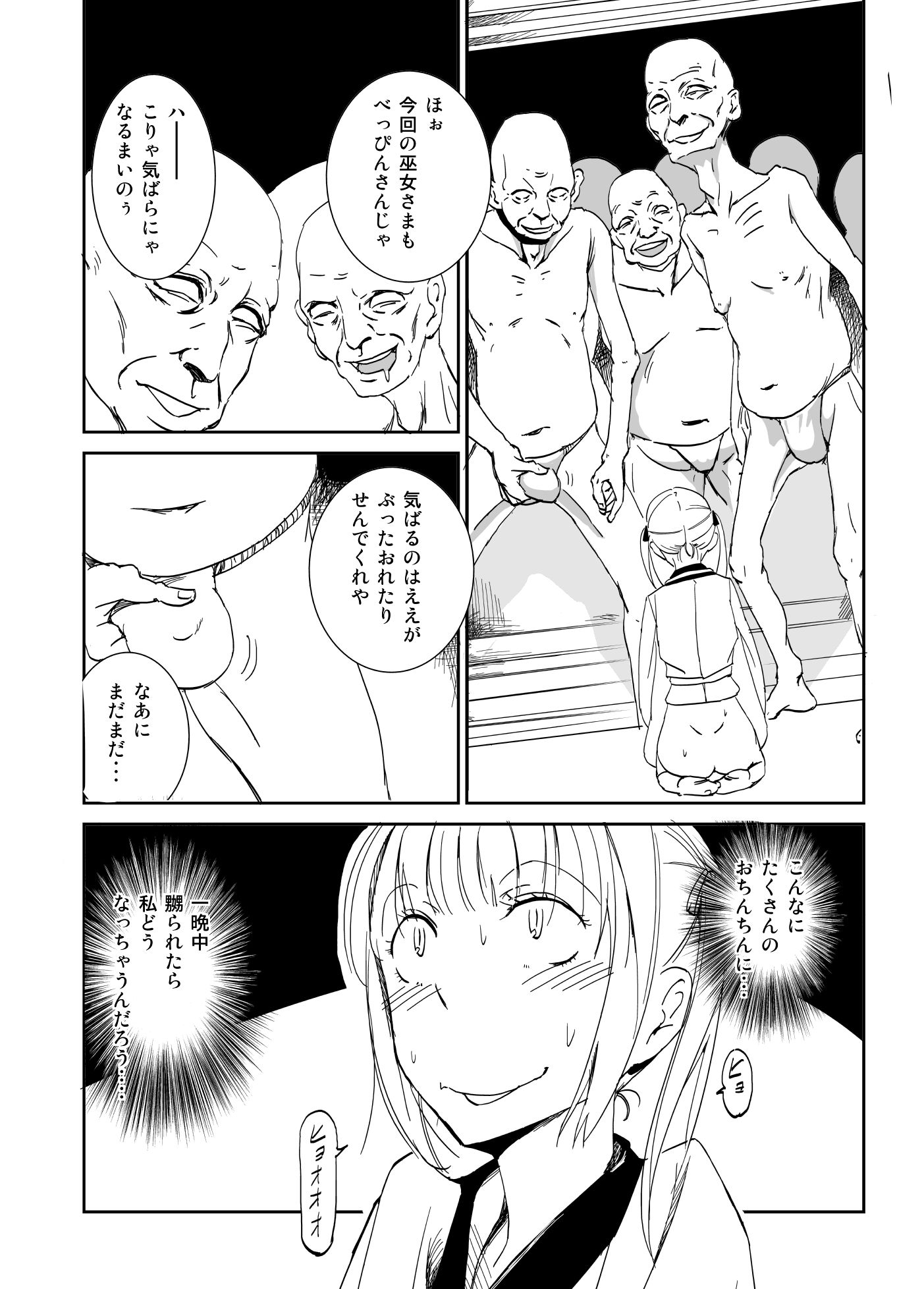 社でエッチ サンプル1ページ目