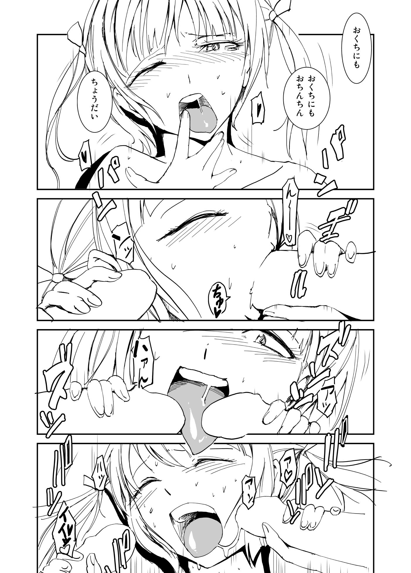 社でエッチ サンプル2ページ目