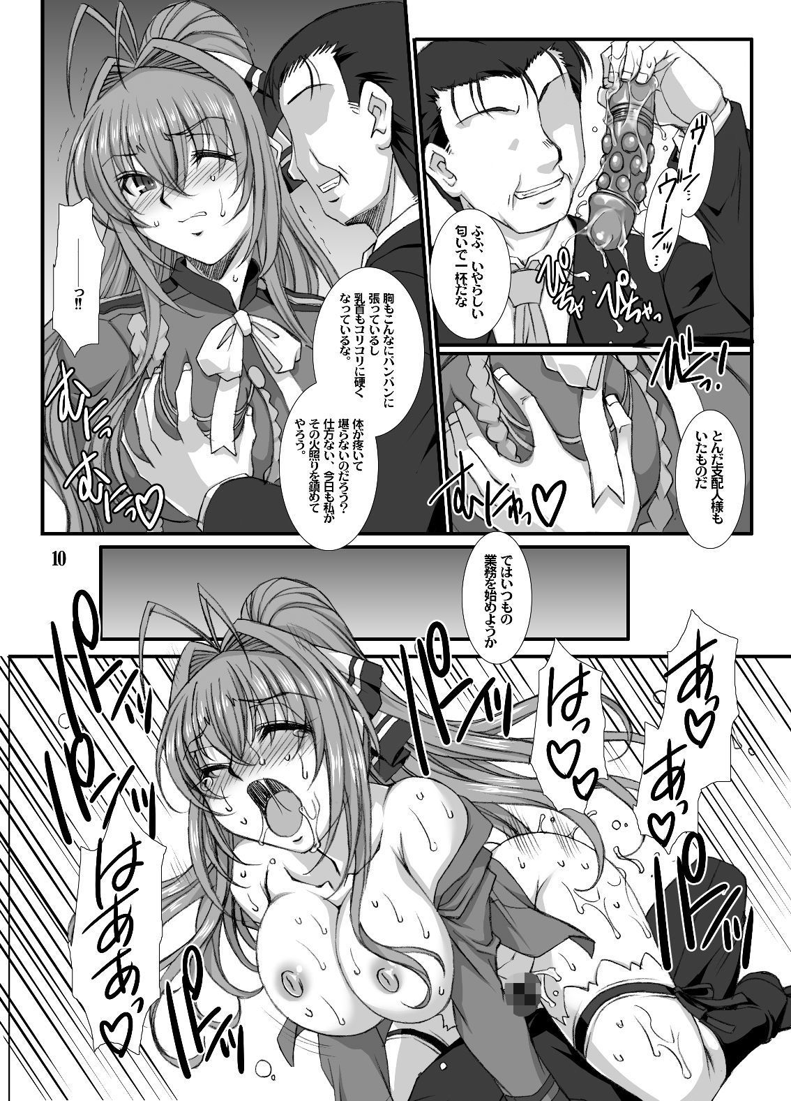 支配人代行の務め サンプル1ページ目