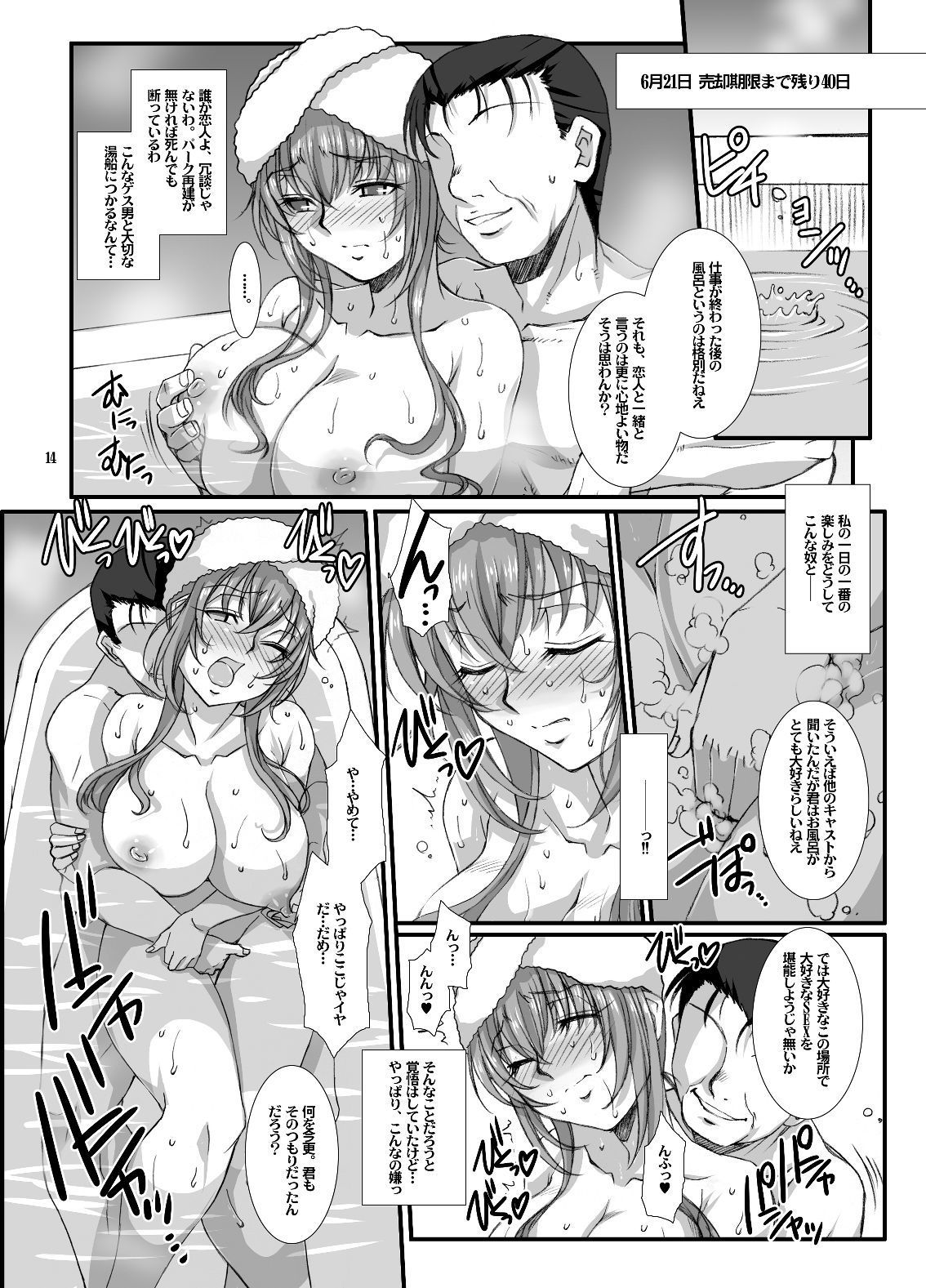 支配人代行の務め サンプル3ページ目
