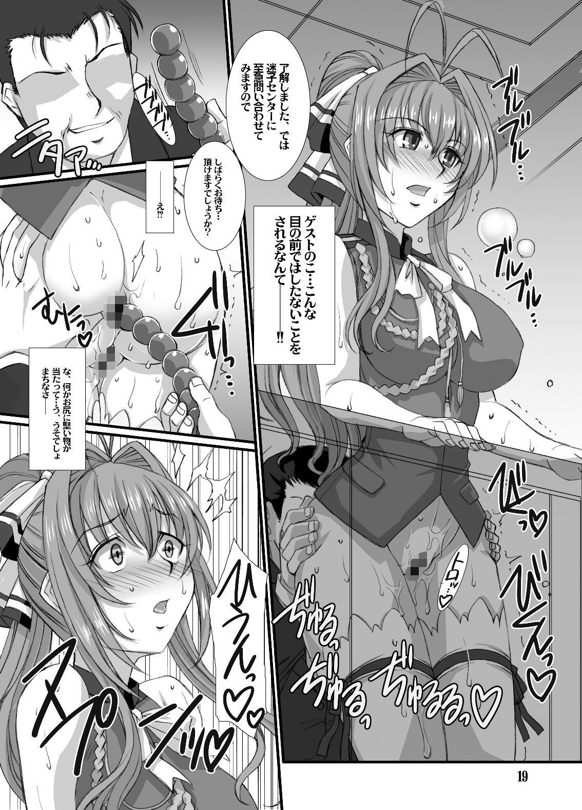 支配人代行の務め サンプル4ページ目