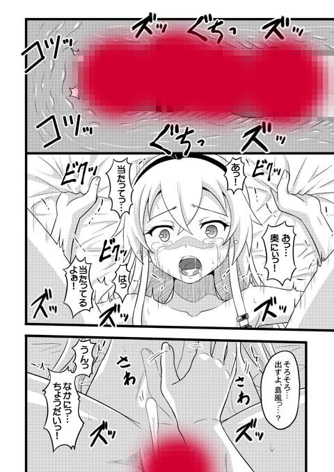 艦隊えれくちおん サンプル3ページ目