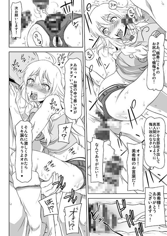 スタア誕生 サンプル3ページ目