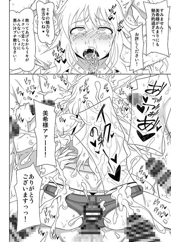 スタア誕生 サンプル4ページ目
