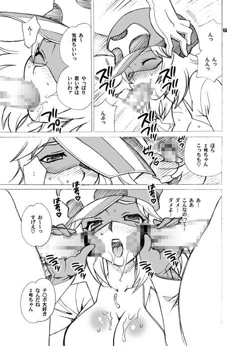 ゆきやなぎの本 15 ア○ちゃんはガ○ちゃんが大好きだコロン サンプル1ページ目