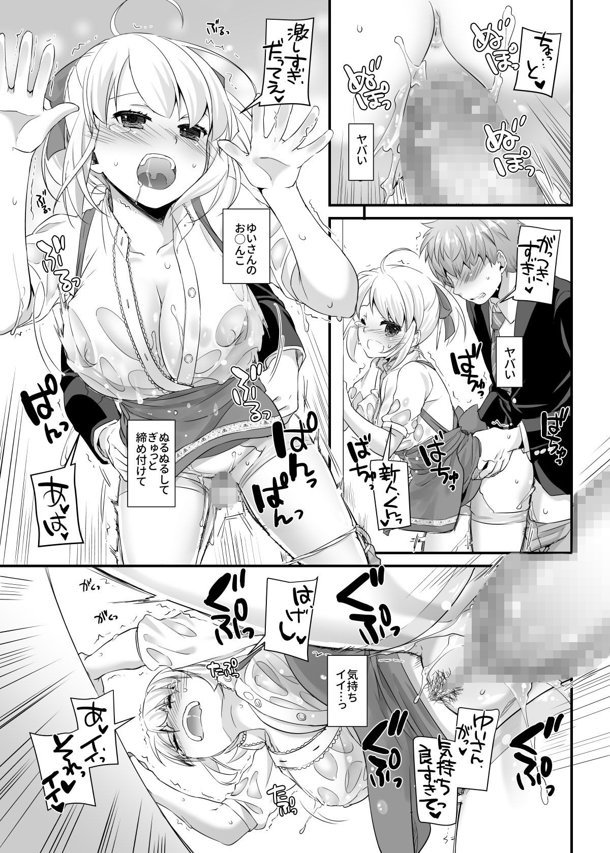 制服楽園32 ミスった仕事でウェイトレスさんと… サンプル2ページ目