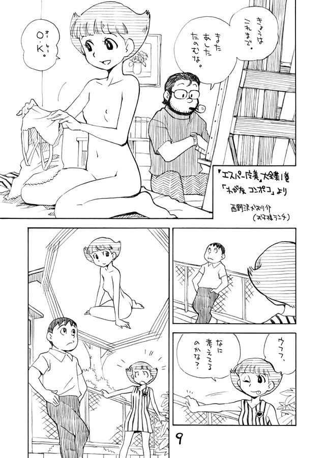 お子様ランチボックス2 サンプル2ページ目