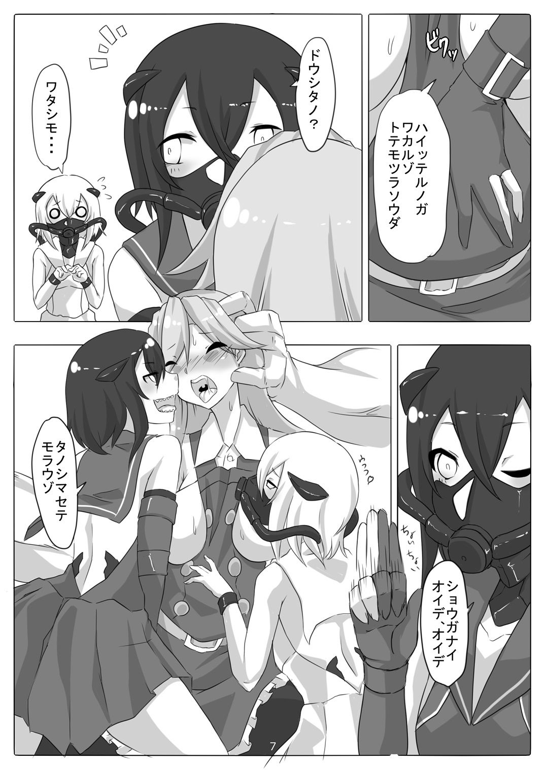 特務捜査艦荒潮 サンプル2ページ目