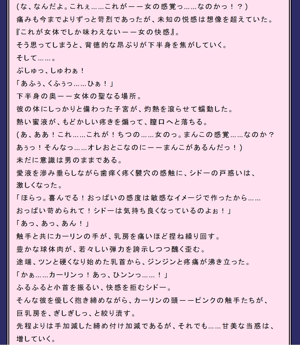 深海の淫魔〜牝堕ちの海賊〜 サンプル2ページ目
