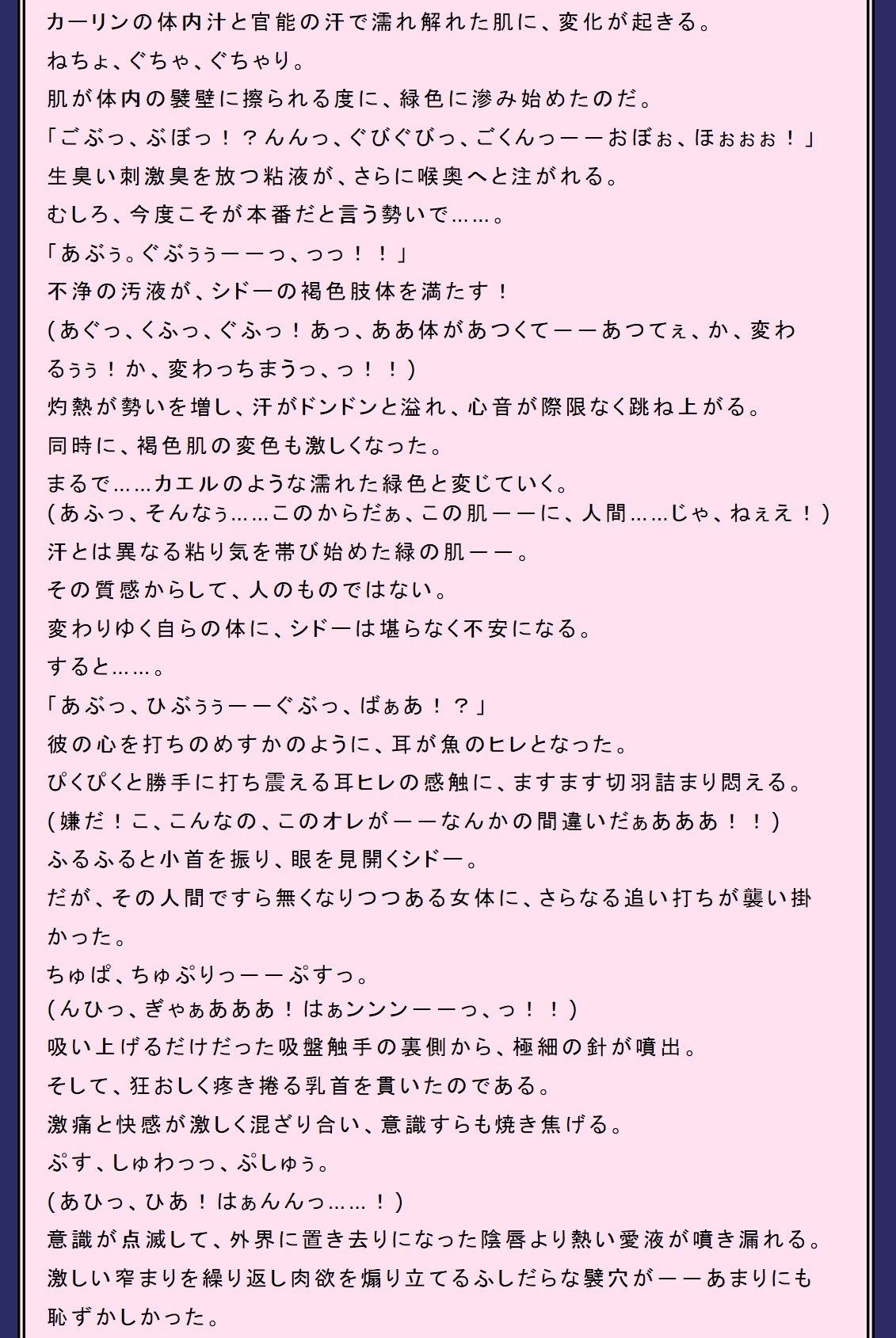 深海の淫魔〜牝堕ちの海賊〜 サンプル4ページ目