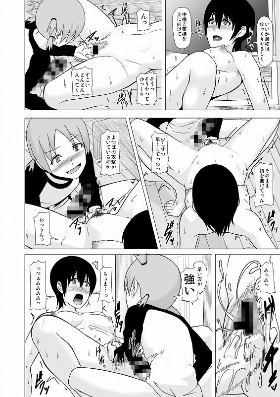 よ〇ばとHなたたかいごっこ！ サンプル2ページ目