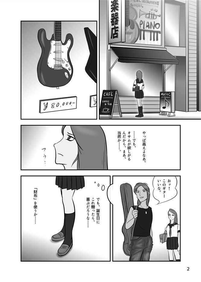 ヤンキー娘に鉄槌を！！ サンプル1ページ目