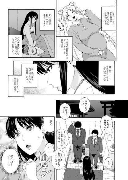 あの人に似たひと［人妻レイちゃんの憂鬱］ サンプル1ページ目