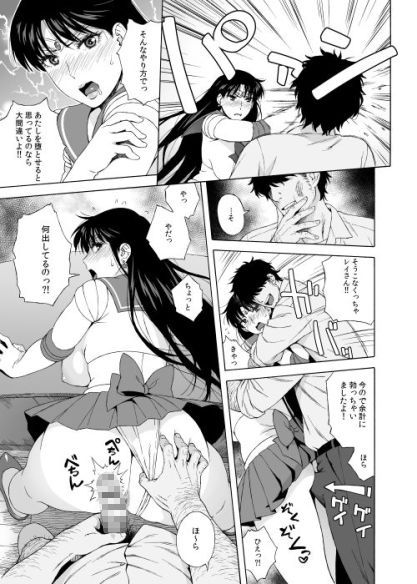 あの人に似たひと［人妻レイちゃんの憂鬱］ サンプル2ページ目