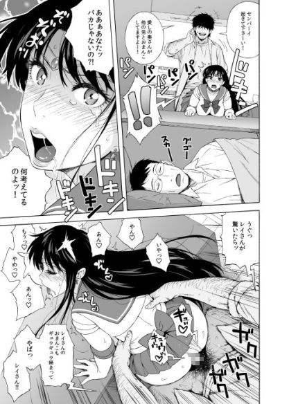 あの人に似たひと［人妻レイちゃんの憂鬱］ サンプル4ページ目
