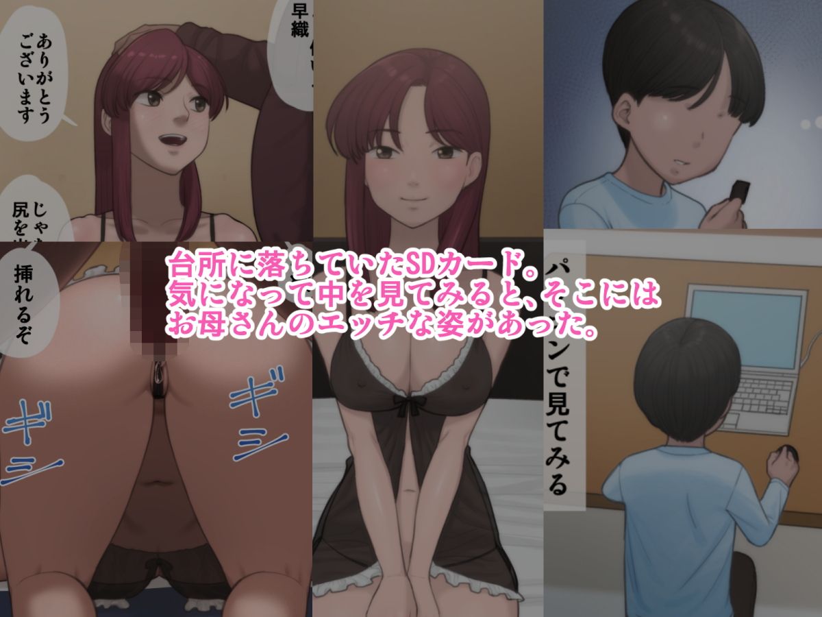 母は通い性奴● サンプル1ページ目