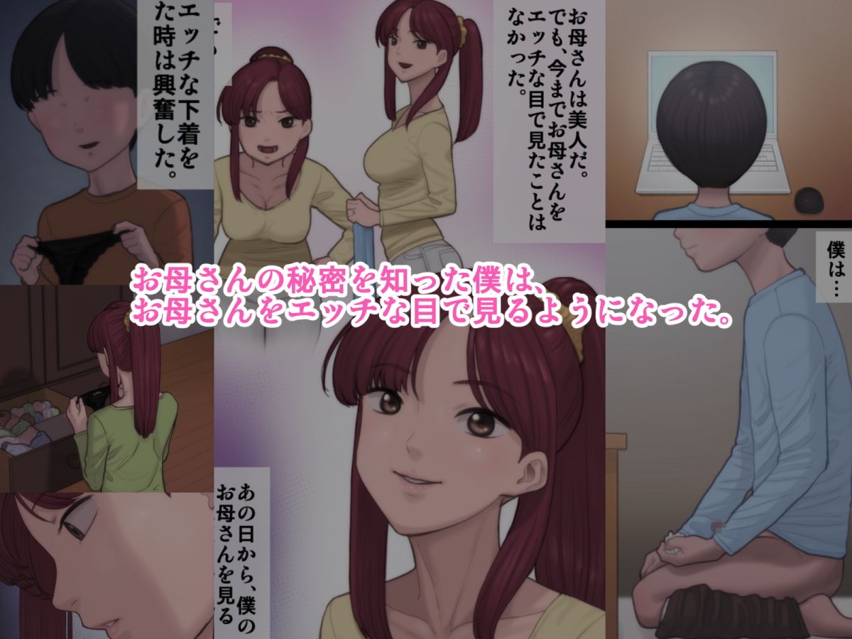 母は通い性奴● サンプル2ページ目