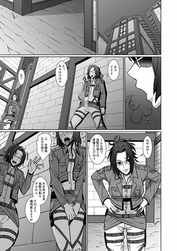 分隊長と僕の夜 サンプル1ページ目