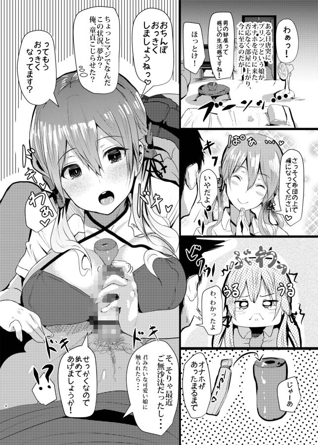 BOREDOM サンプル3ページ目