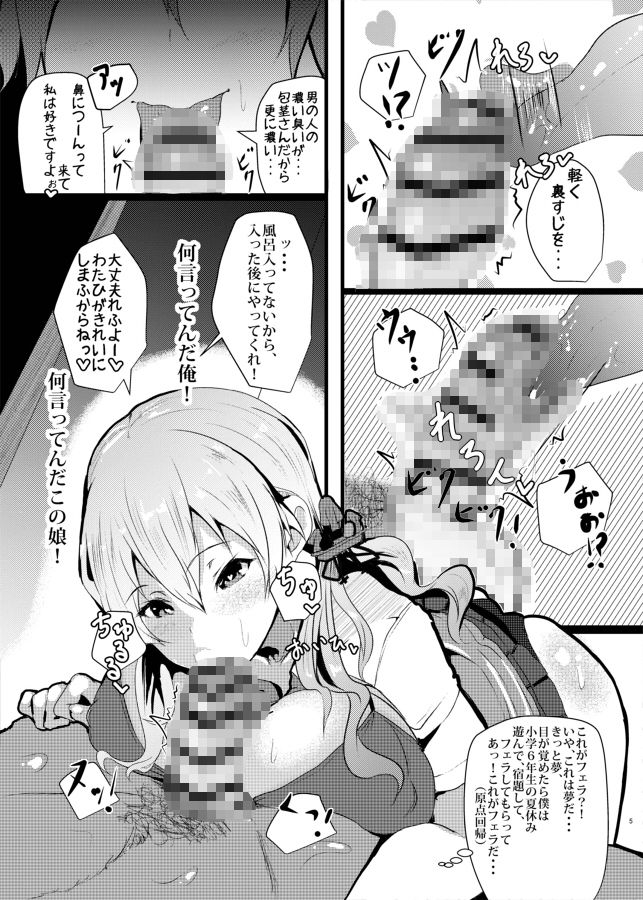 BOREDOM サンプル4ページ目