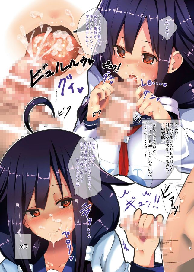 なまえはまだないっ！ サンプル1ページ目