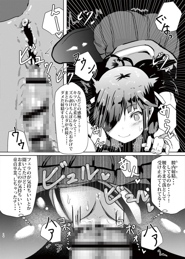 朝起きたら早霜が妹になっていました サンプル3ページ目