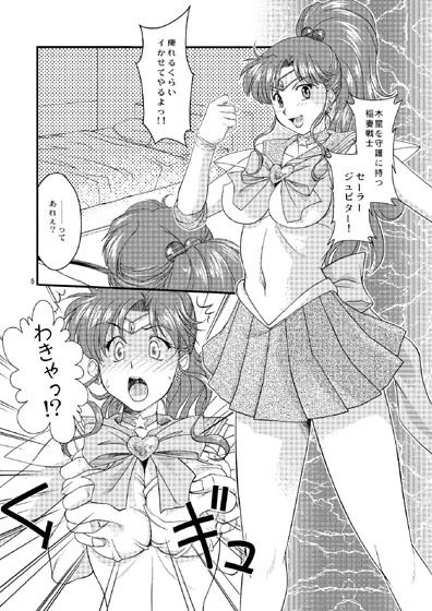 本指名はじゅぴた〜 サンプル1ページ目