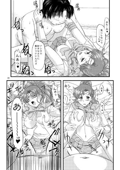 本指名はじゅぴた〜 サンプル2ページ目