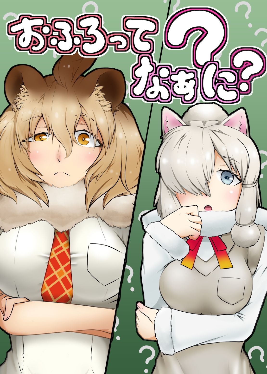 おふろってなぁに？ サンプル1ページ目