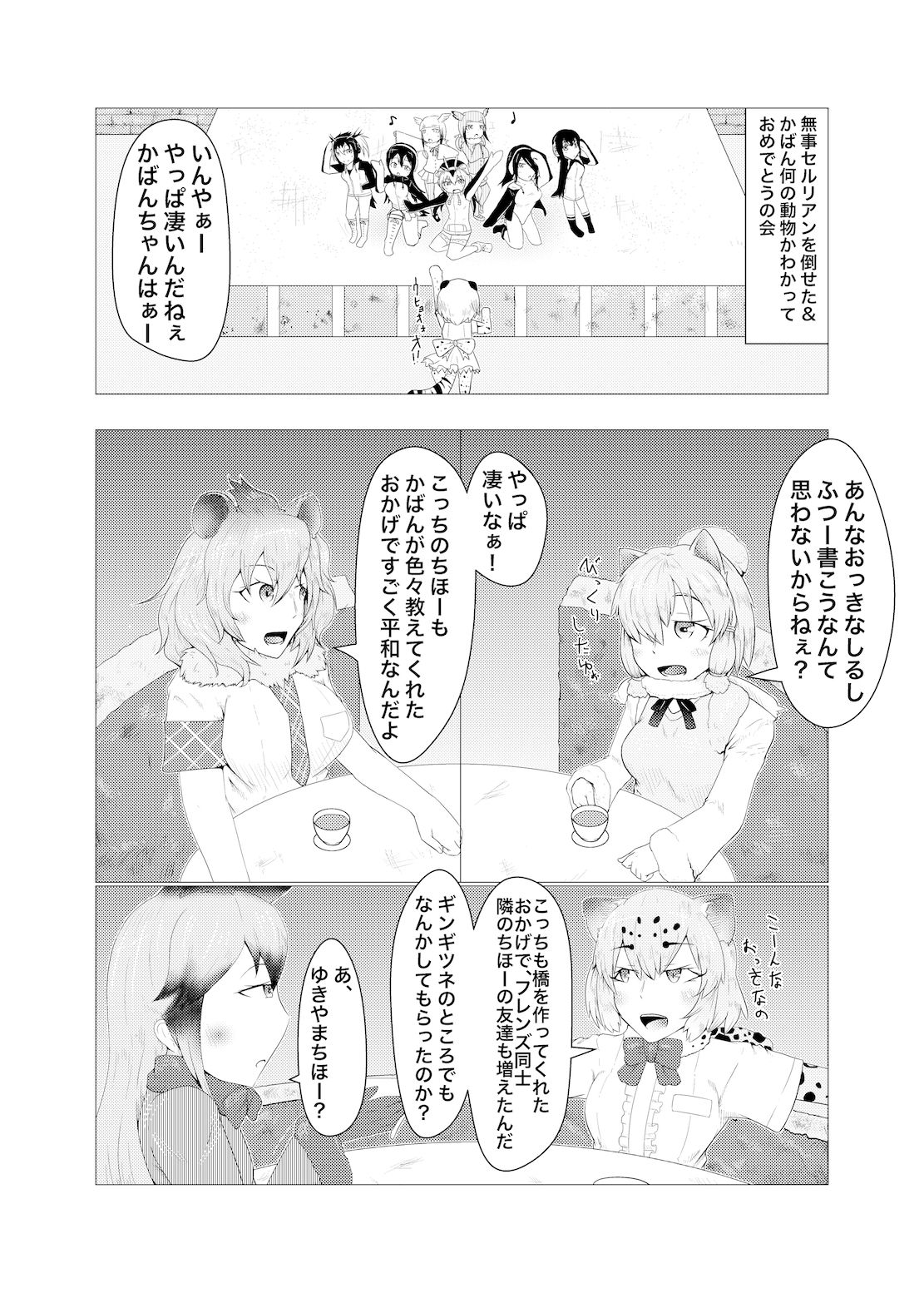 おふろってなぁに？ サンプル2ページ目