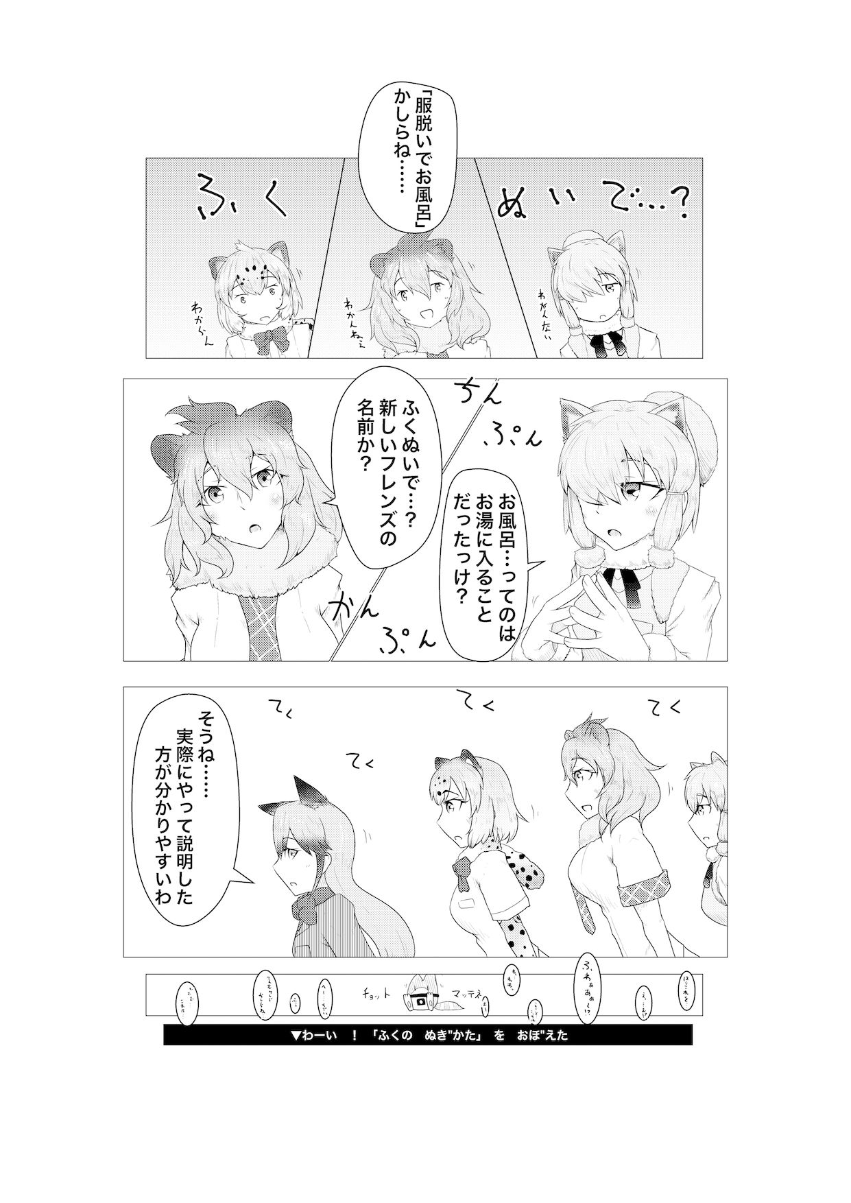 おふろってなぁに？ サンプル3ページ目
