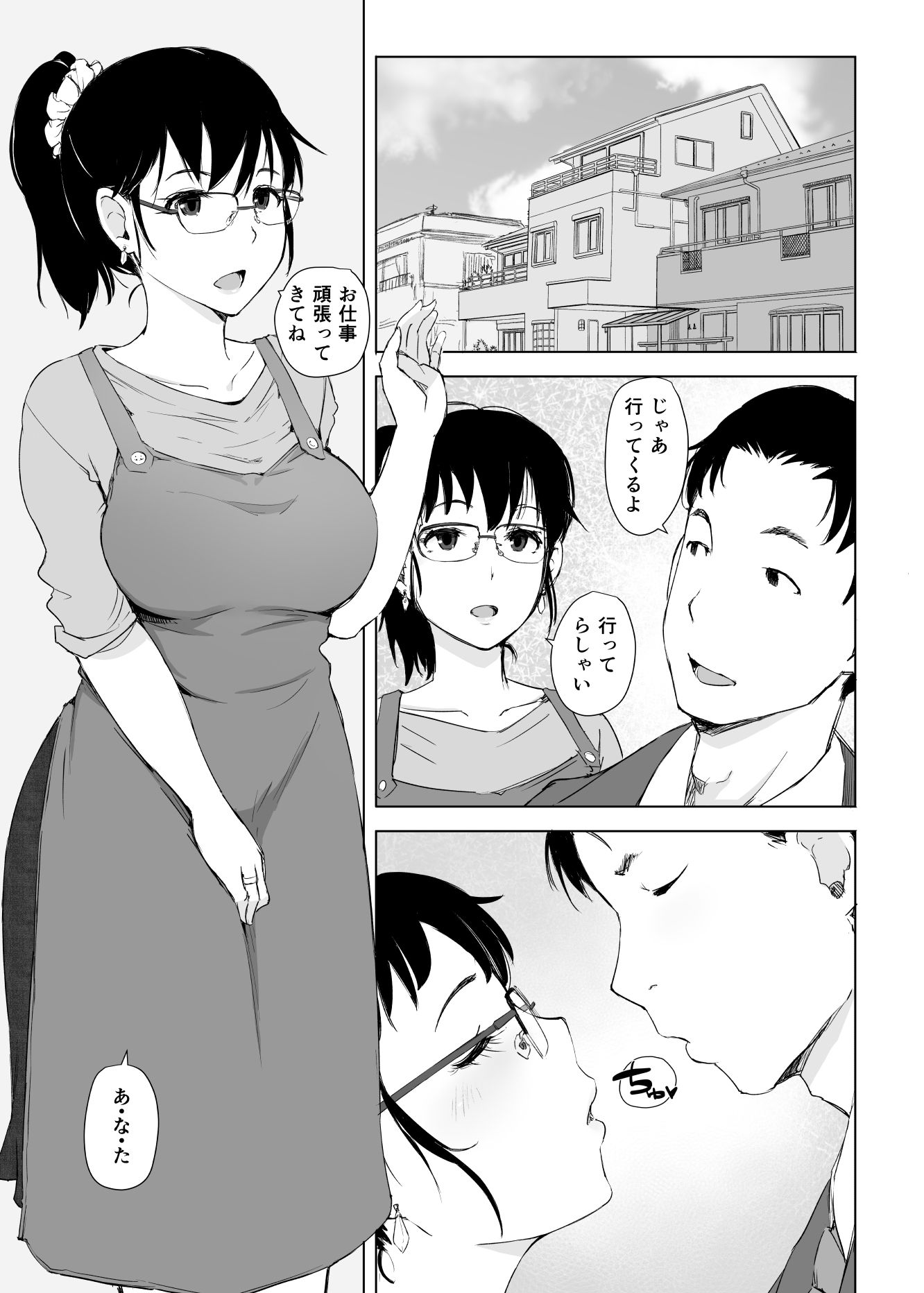 妻とチャラ男が消えたNTRベッドルーム サンプル1ページ目