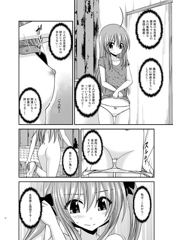 露出少女日記19冊目 サンプル1ページ目