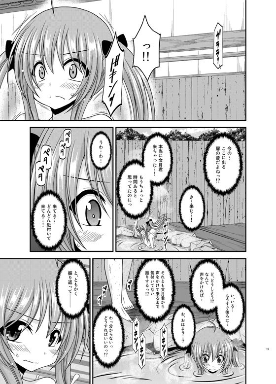 露出少女日記19冊目 サンプル3ページ目